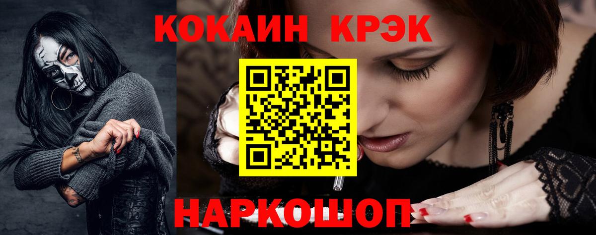 Cocaine 98% Гудермес