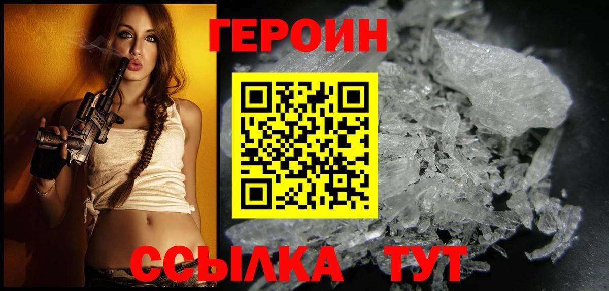 Героин гречка Гудермес