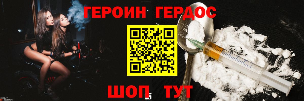Гудермес  ГЕРОИН VHQ  ГЕРОИН  Вход с VPN 