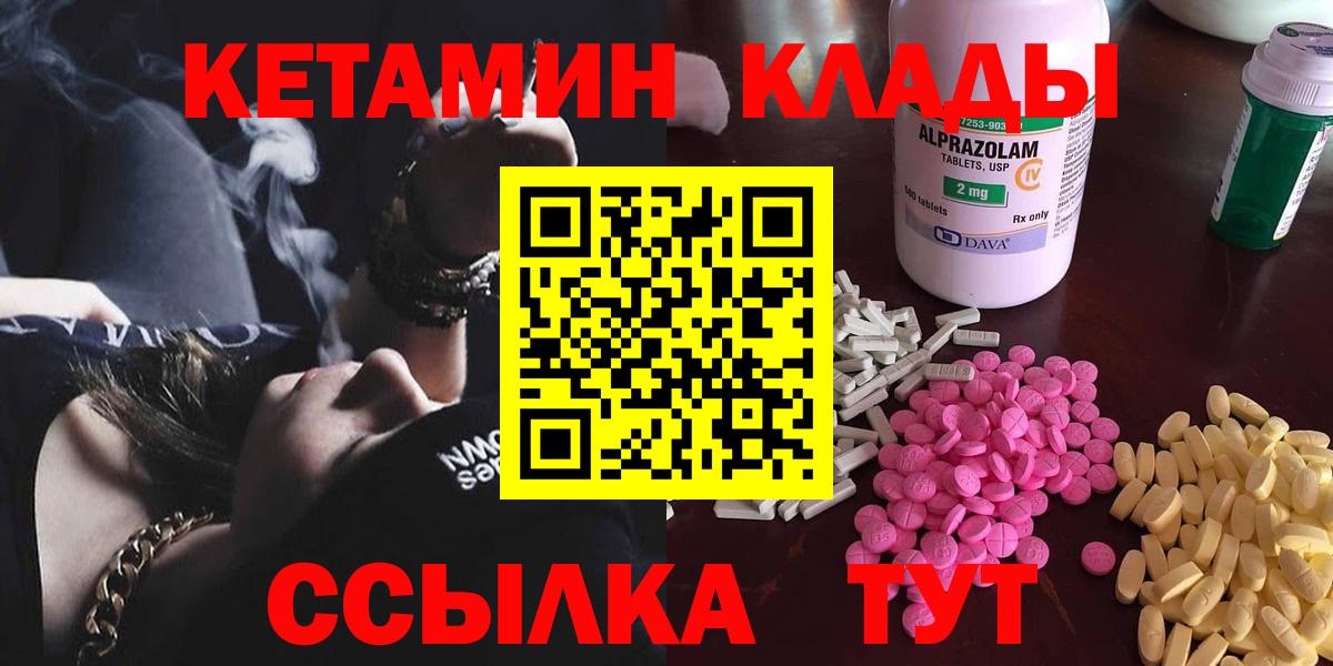 Кетамин VHQ  Вход с VPN  Гудермес  Кетамин ketamine 