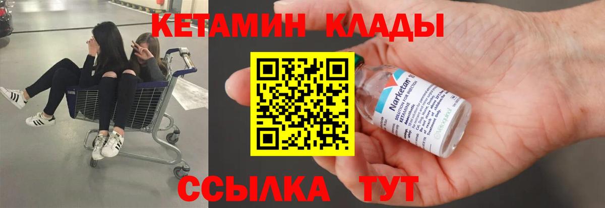 Кетамин VHQ Гудермес