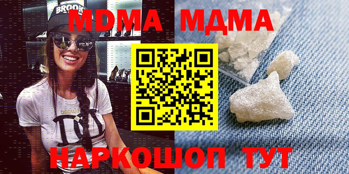 МДМА молли Гудермес