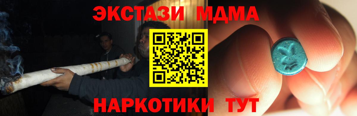 МДМА молли  MDMA VHQ  Вход с VPN  Гудермес 