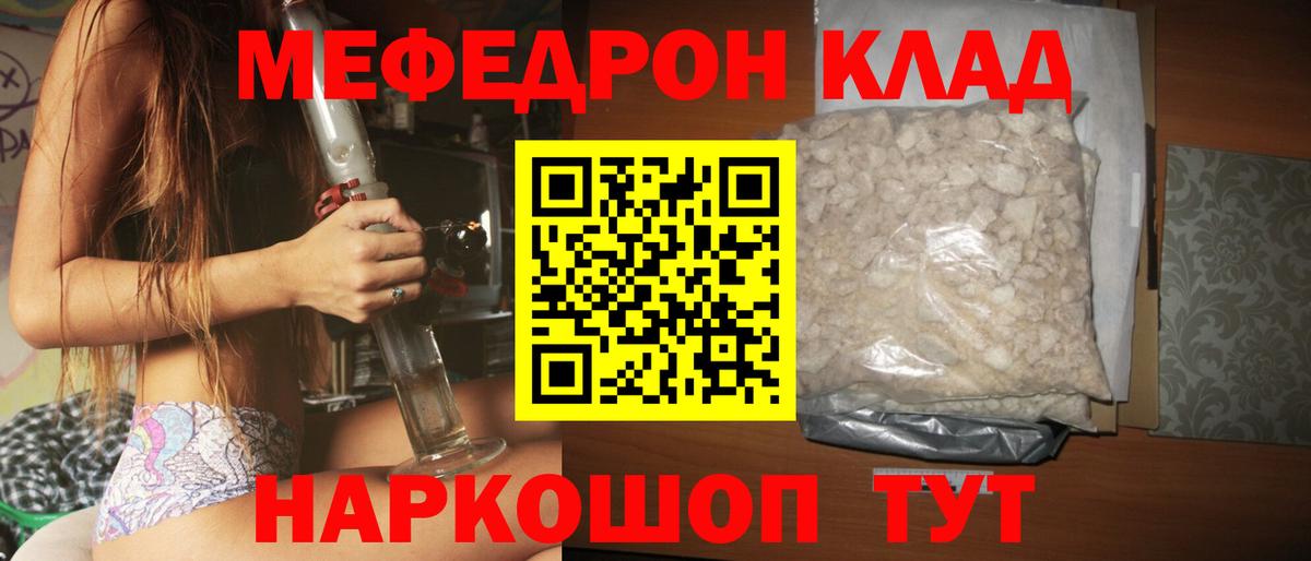 МЕФ мука Гудермес