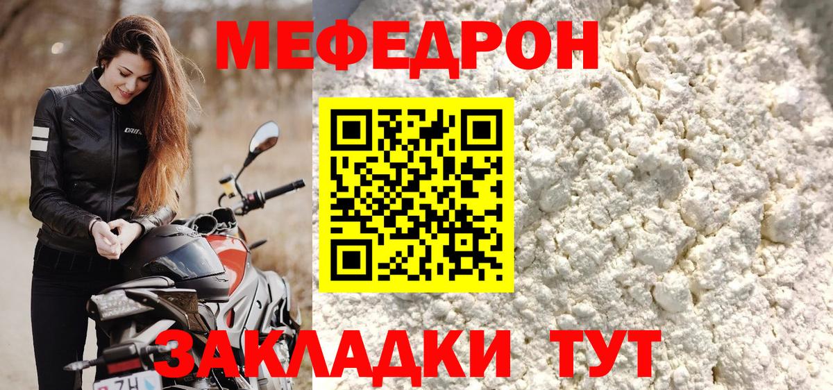 Меф  Вход с VPN  Меф мяу мяу  Гудермес  Меф мука  Меф 