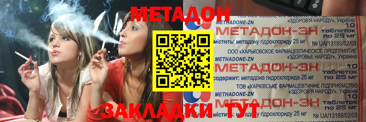 кракен маркетплейс  МЕТАДОН methadone  Вход с VPN  Гудермес 