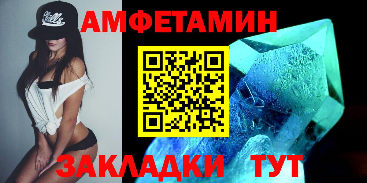 Первитин кристалл  Вход с VPN  Первитин кристалл  Гудермес 