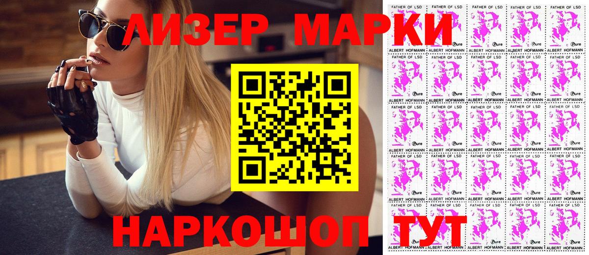 Наркотические марки 1500мкг Гудермес