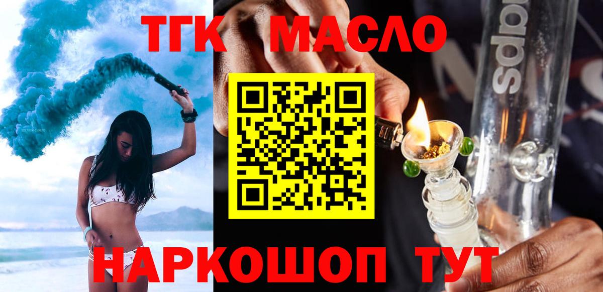 Дистиллят ТГК вейп Гудермес